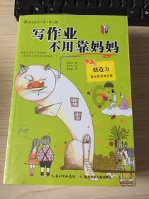 天上掉下个小猪猪