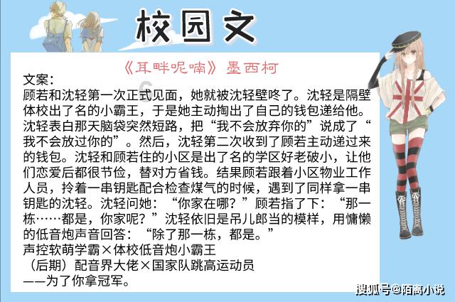 夜游战士