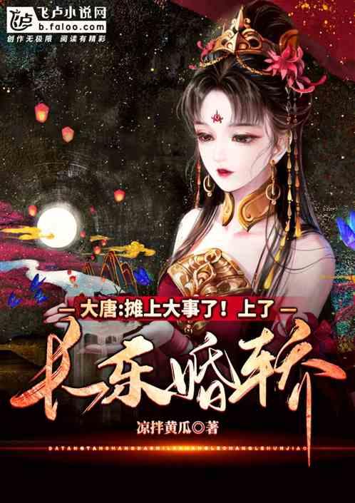 王子与公主冒险